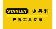 史丹利