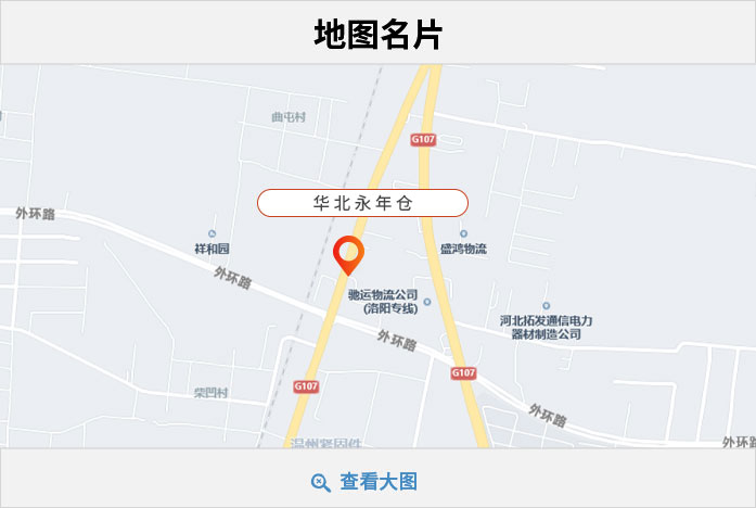 地图华北永年仓.jpg